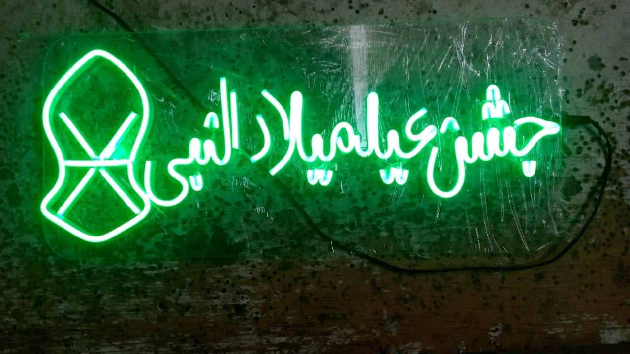 Religious Neon Light